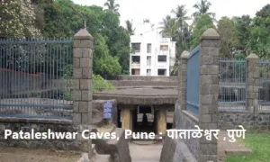 Pataleshwar Caves, Pune : पाताळेश्वर ,पुणे